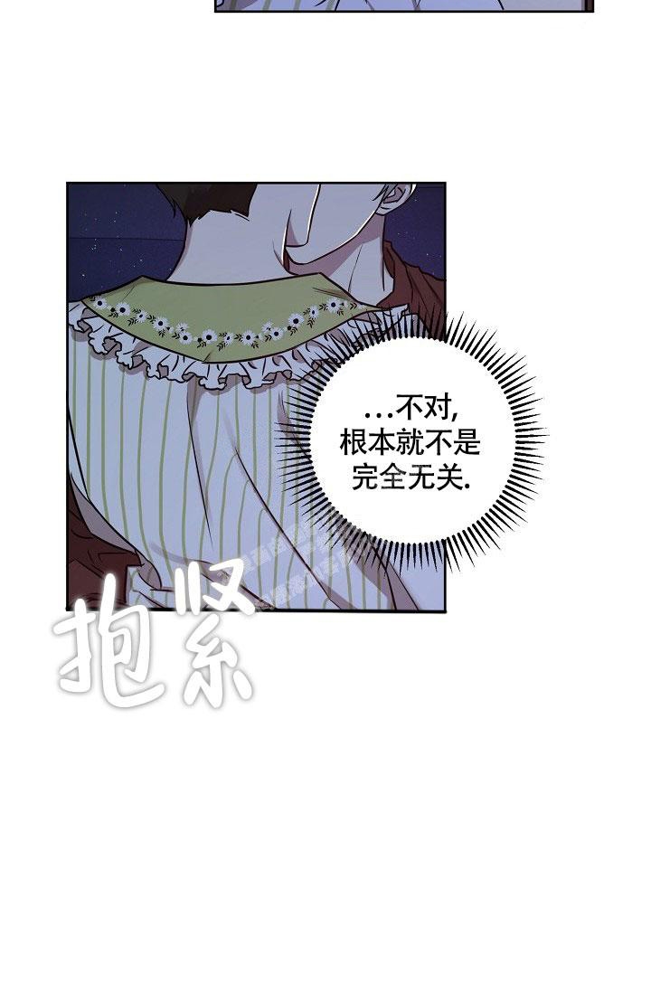 《本命在我学校》第60话 第10页