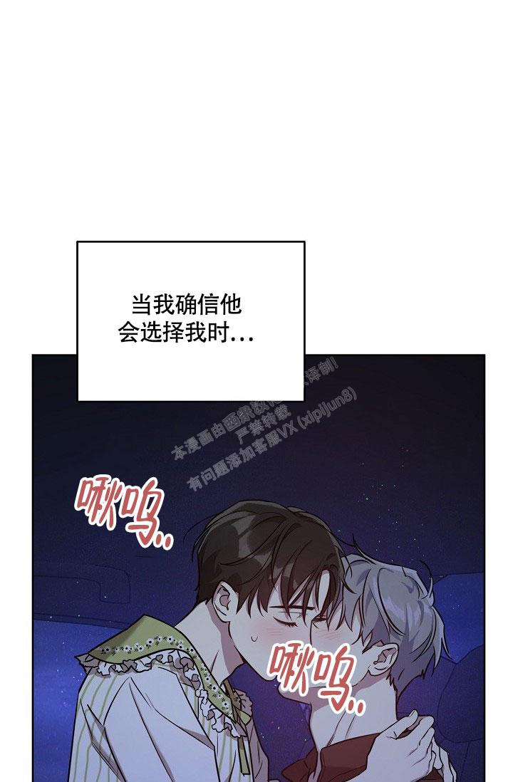 《本命在我学校》第60话 第11页