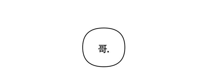《本命在我学校》第60话 第13页