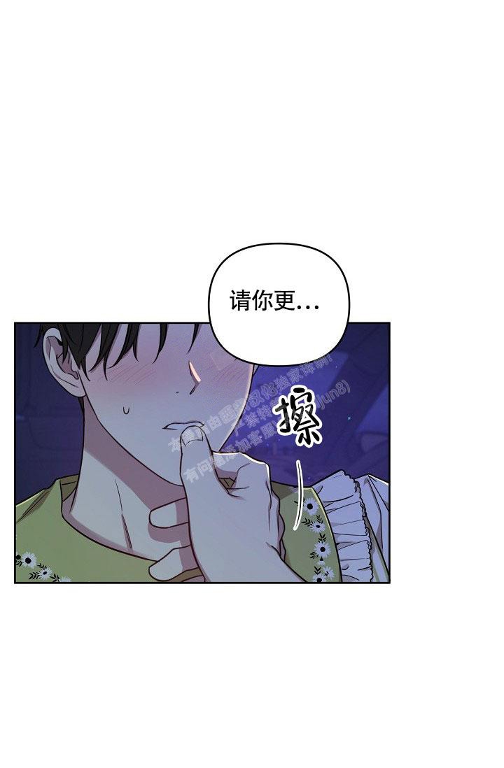 《本命在我学校》第60话 第14页
