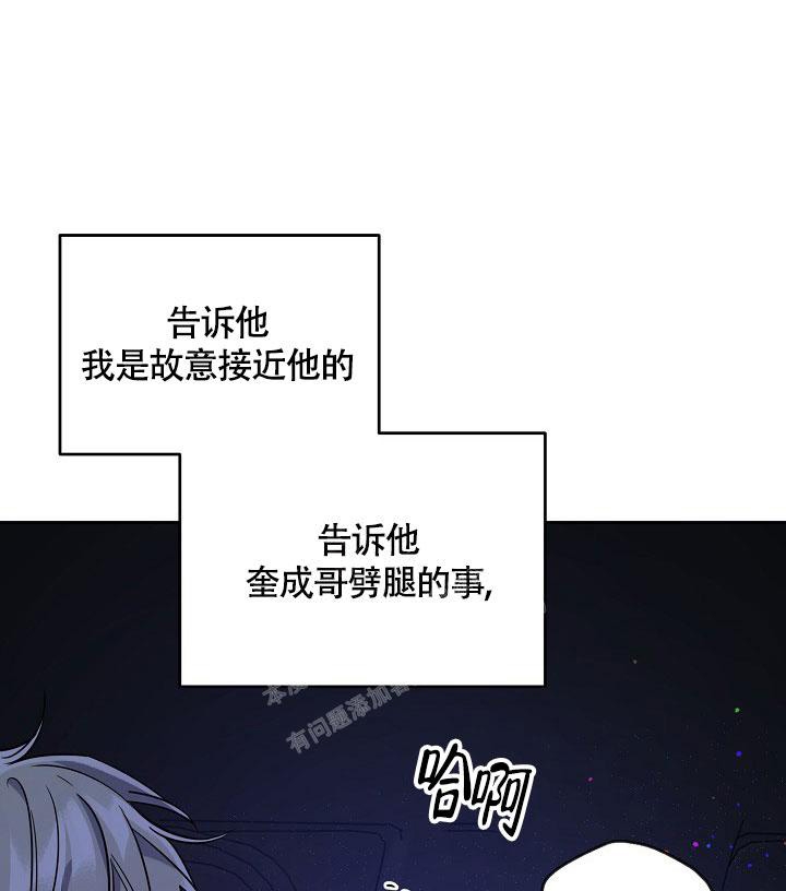 《本命在我学校》第60话 第1页
