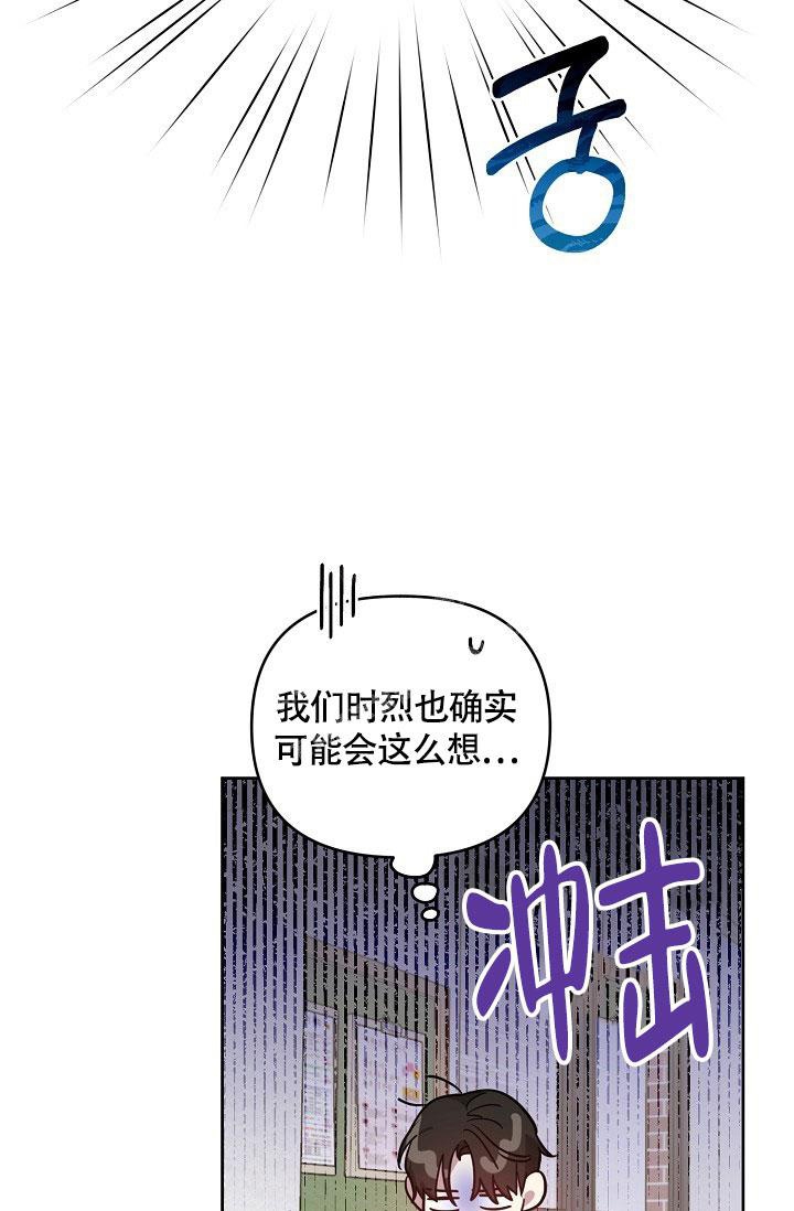《本命在我学校》第60话 第25页