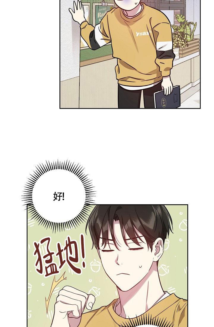 《本命在我学校》第60话 第26页