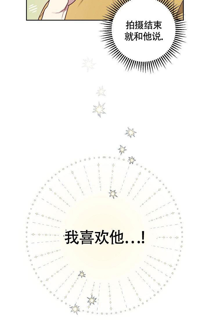 《本命在我学校》第60话 第27页