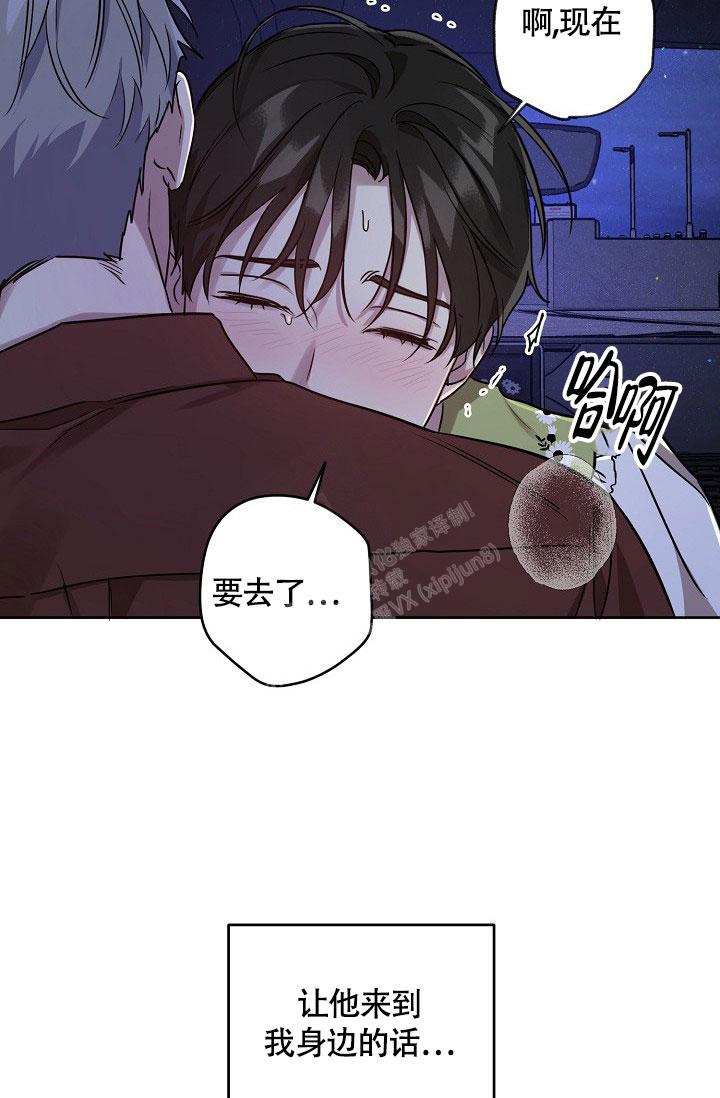 《本命在我学校》第60话 第2页
