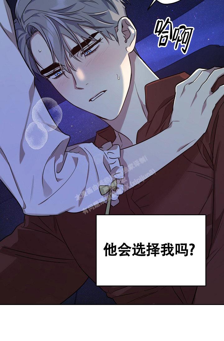 《本命在我学校》第60话 第5页
