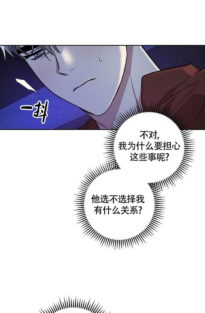 《本命在我学校》第60话 第6页