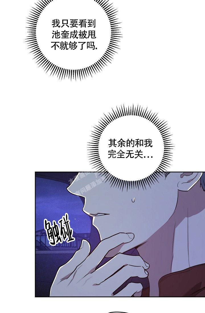 《本命在我学校》第60话 第7页