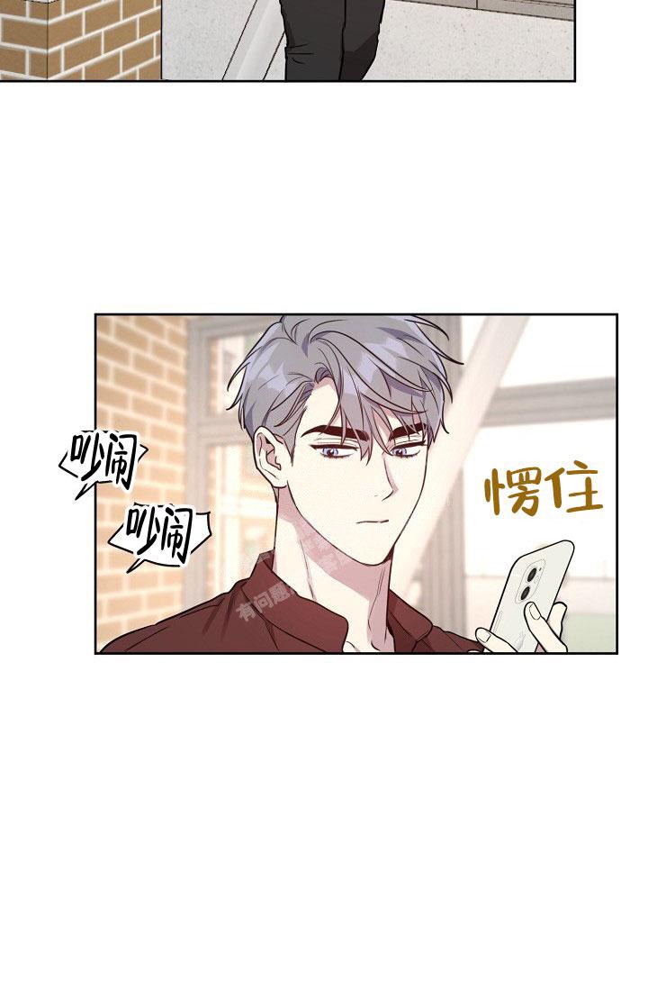 《本命在我学校》第57话 第10页