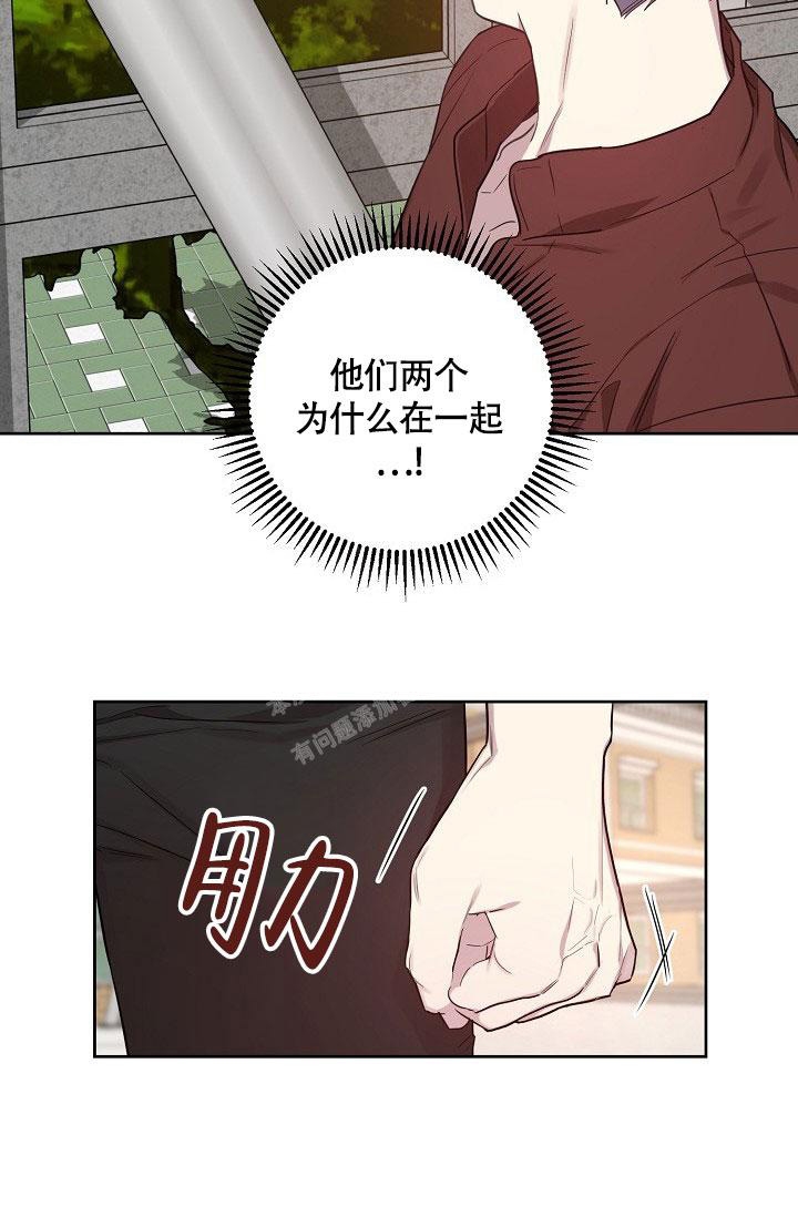 《本命在我学校》第57话 第12页