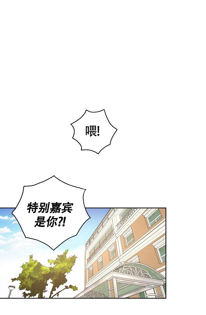《本命在我学校》第57话 第14页