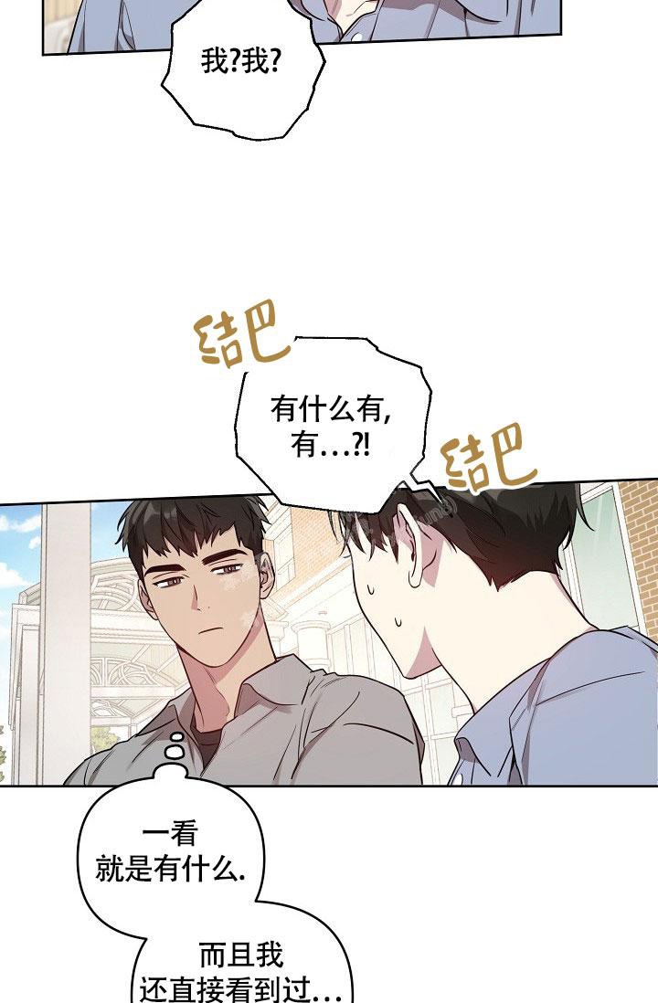 《本命在我学校》第57话 第19页