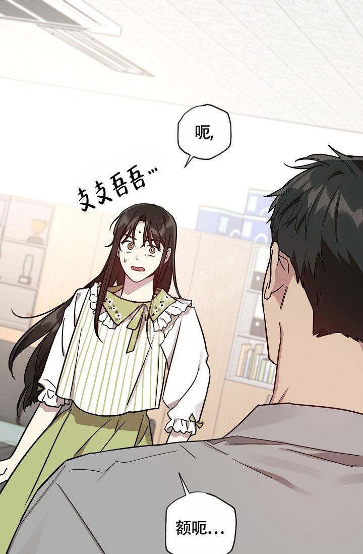 《本命在我学校》第57话 第1页