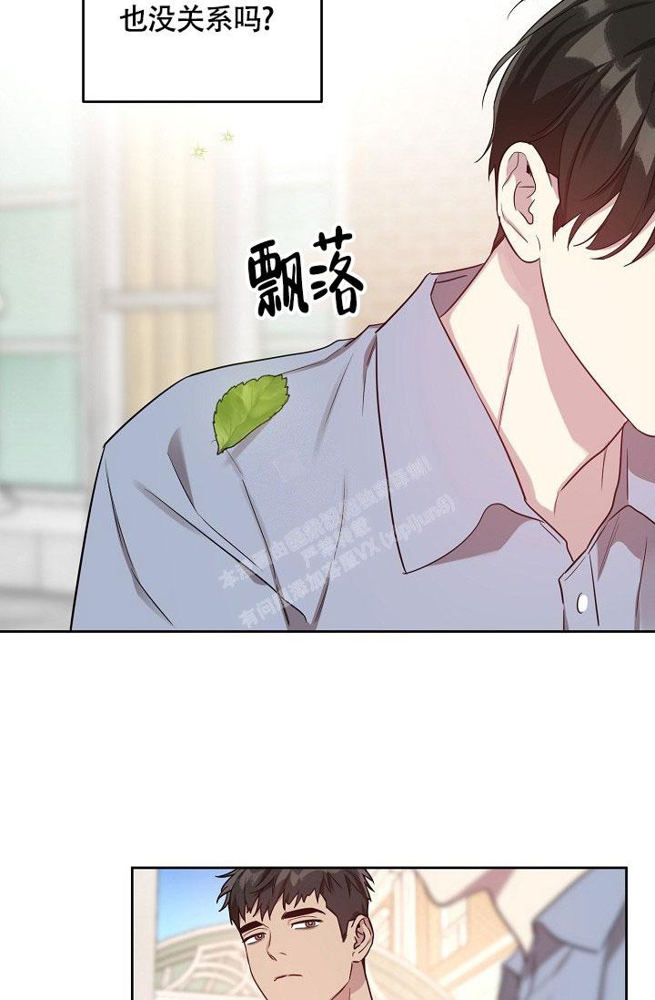 《本命在我学校》第57话 第24页