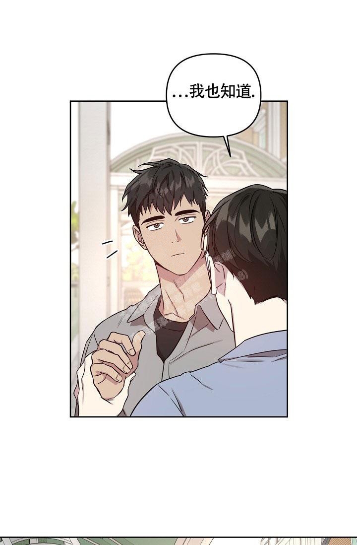 《本命在我学校》第57话 第29页