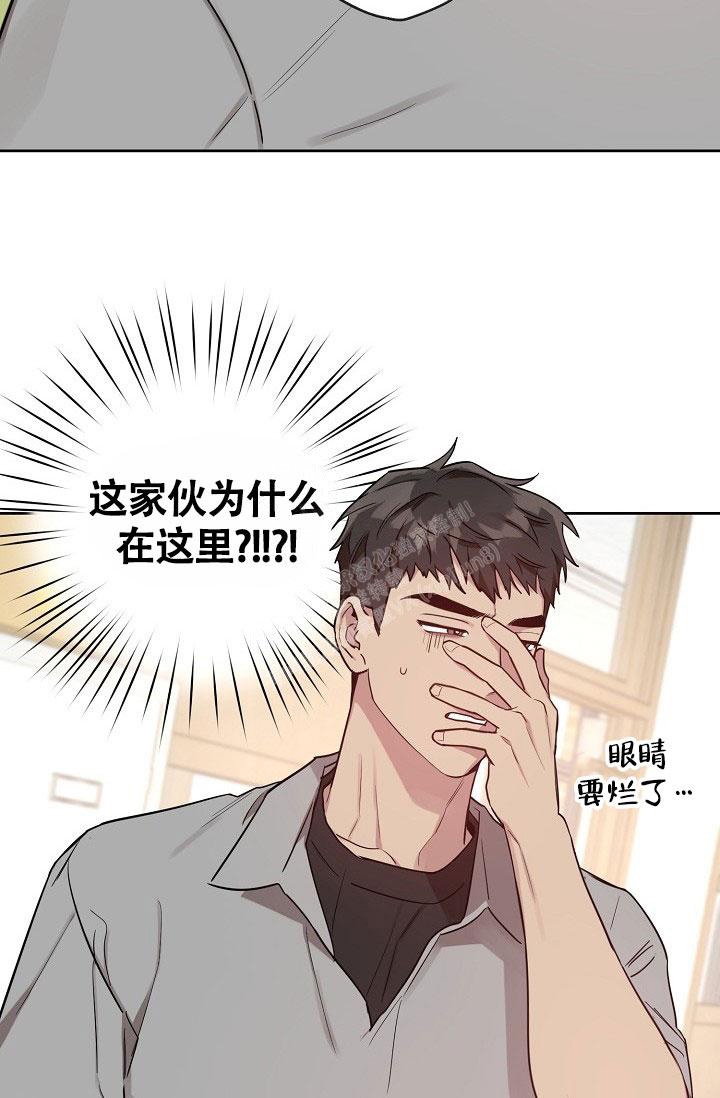 《本命在我学校》第57话 第2页