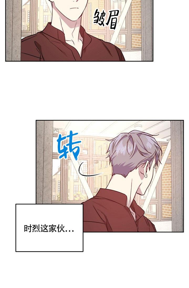 《本命在我学校》第57话 第31页