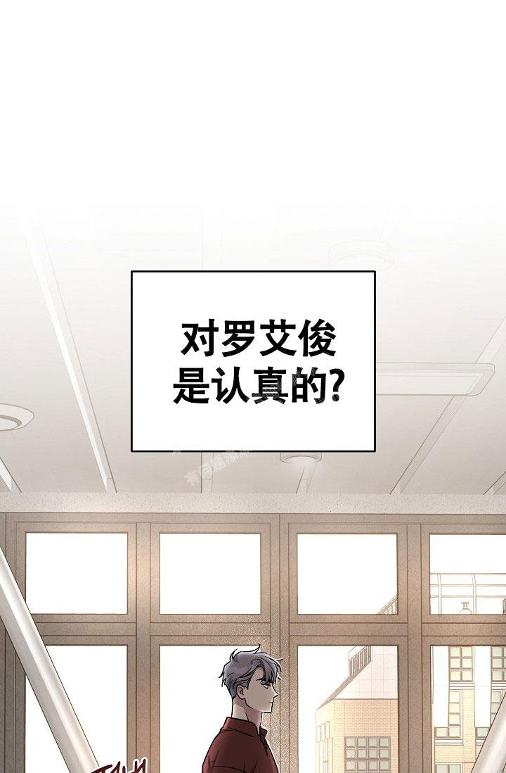 《本命在我学校》第57话 第32页