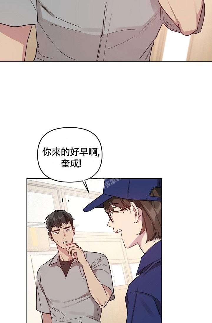 《本命在我学校》第57话 第3页