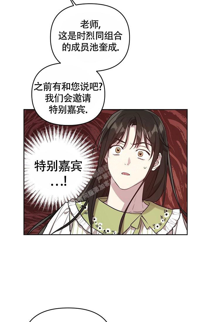 《本命在我学校》第57话 第5页
