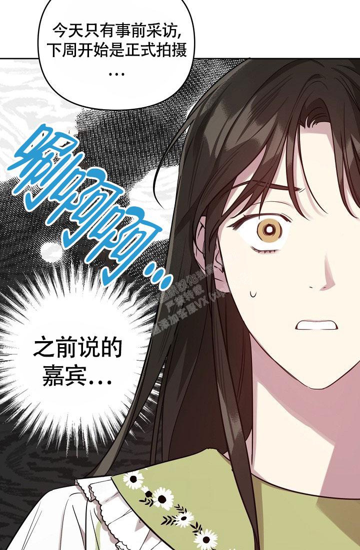 《本命在我学校》第57话 第6页