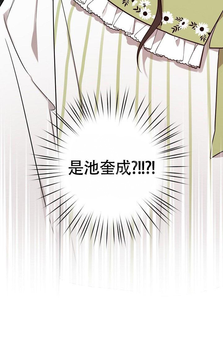 《本命在我学校》第57话 第7页