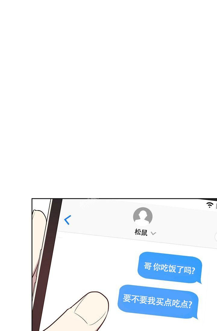 《本命在我学校》第57话 第8页