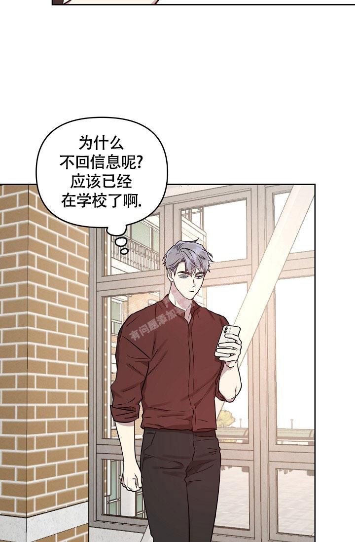 《本命在我学校》第57话 第9页