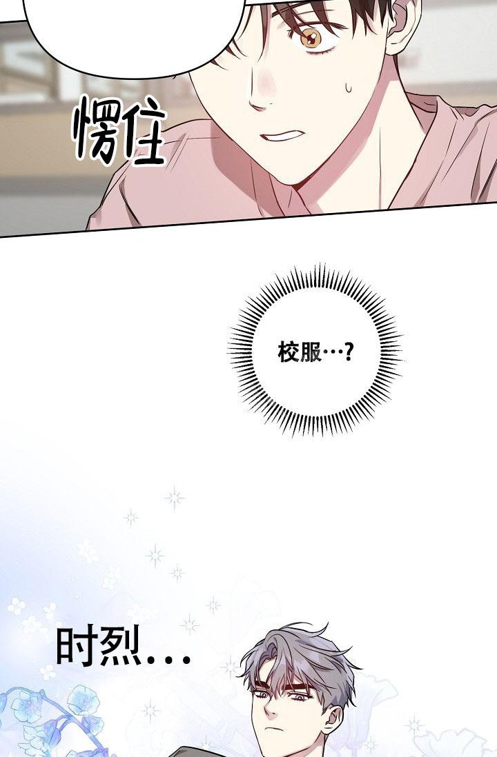 《本命在我学校》第56话 第18页