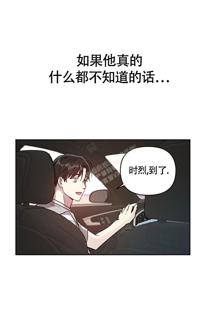 《本命在我学校》第56话 第1页