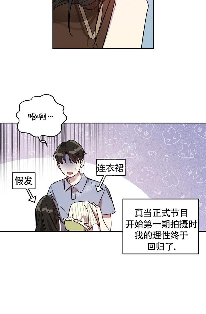 《本命在我学校》第56话 第23页