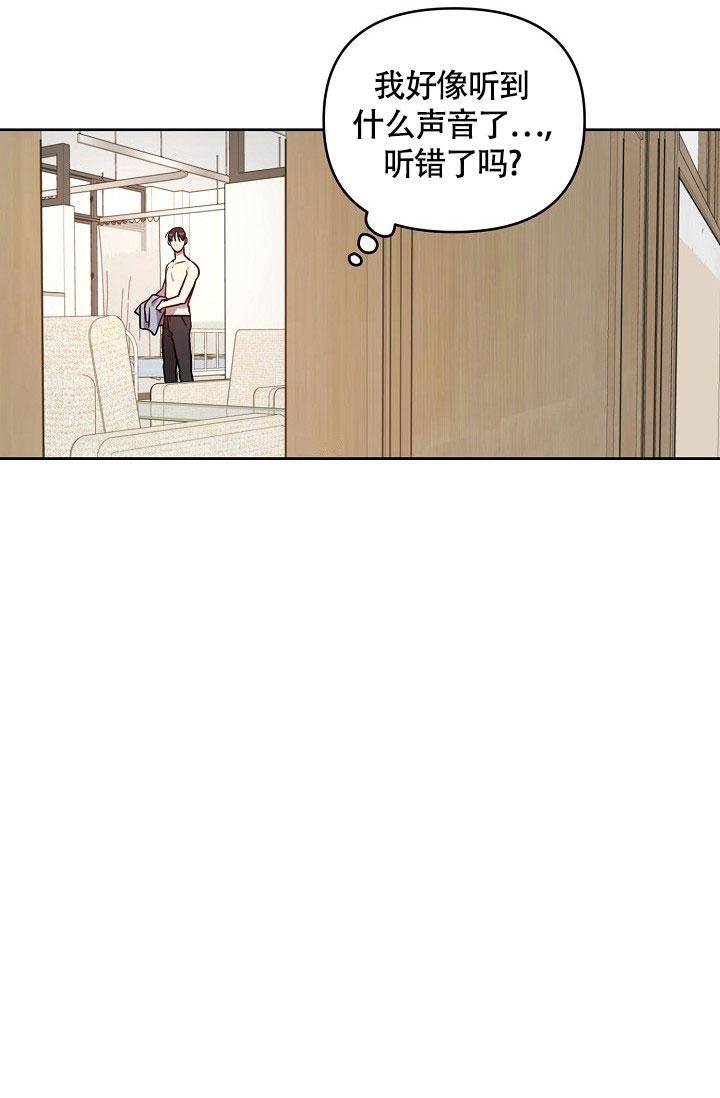 《本命在我学校》第56话 第26页