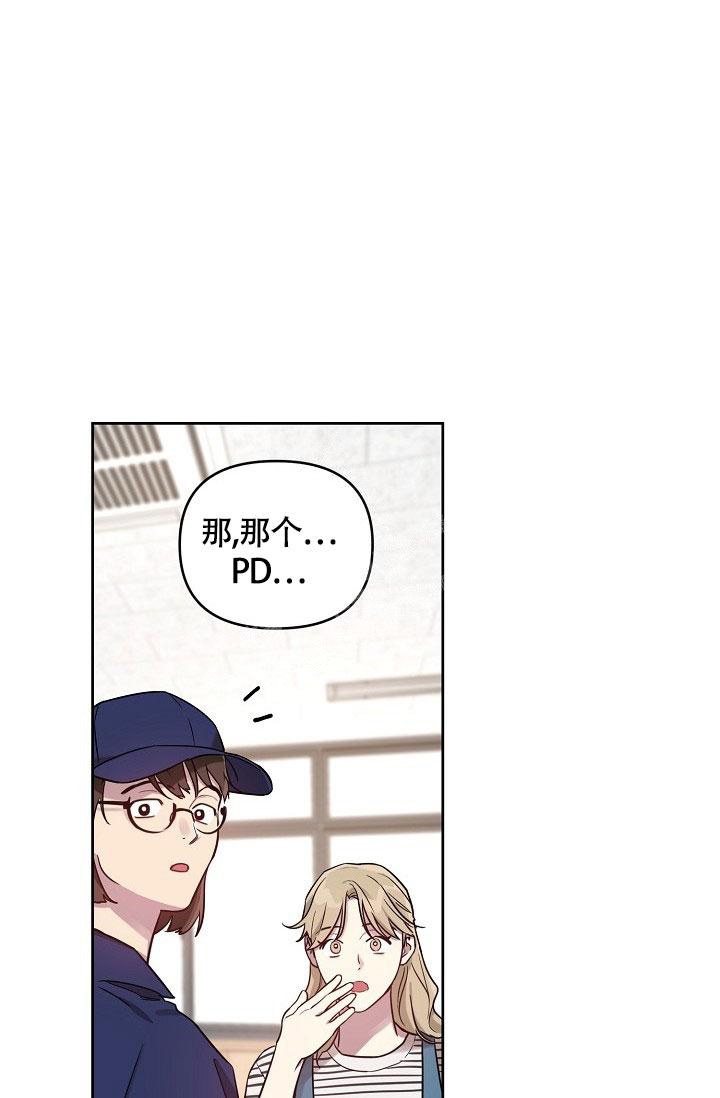 《本命在我学校》第56话 第27页