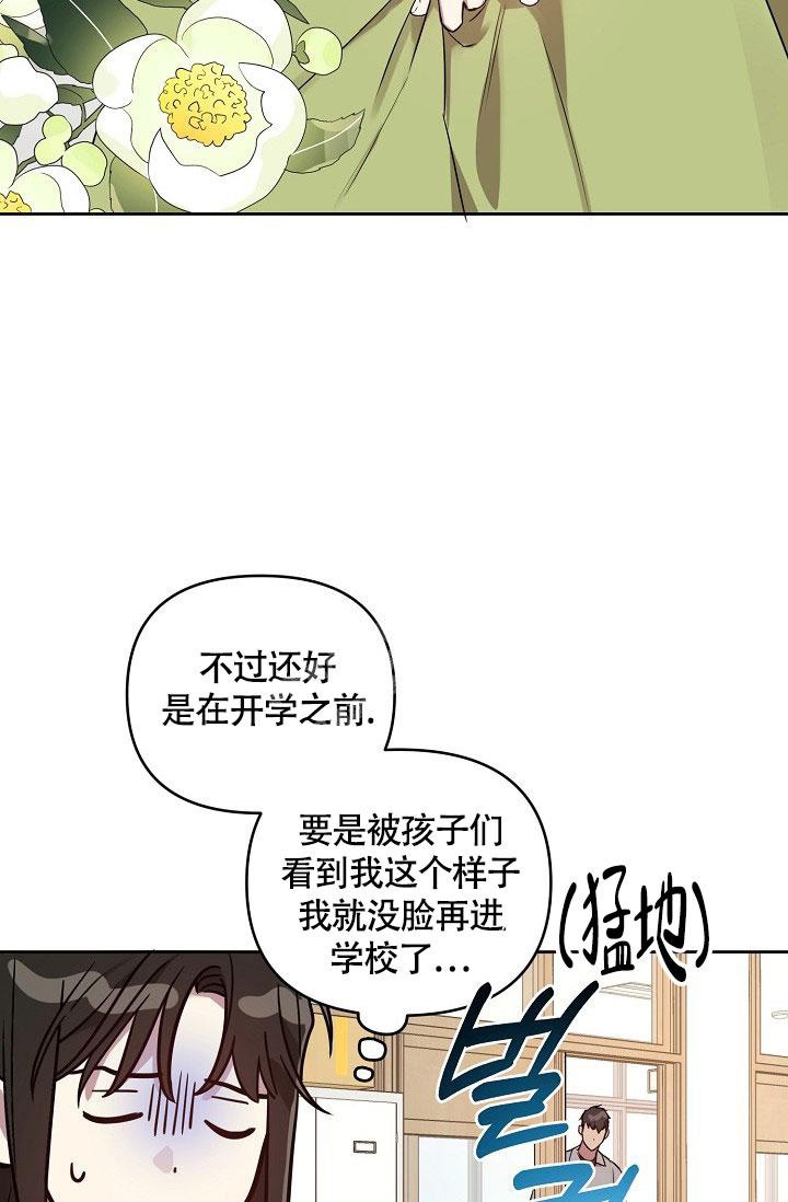 《本命在我学校》第56话 第31页