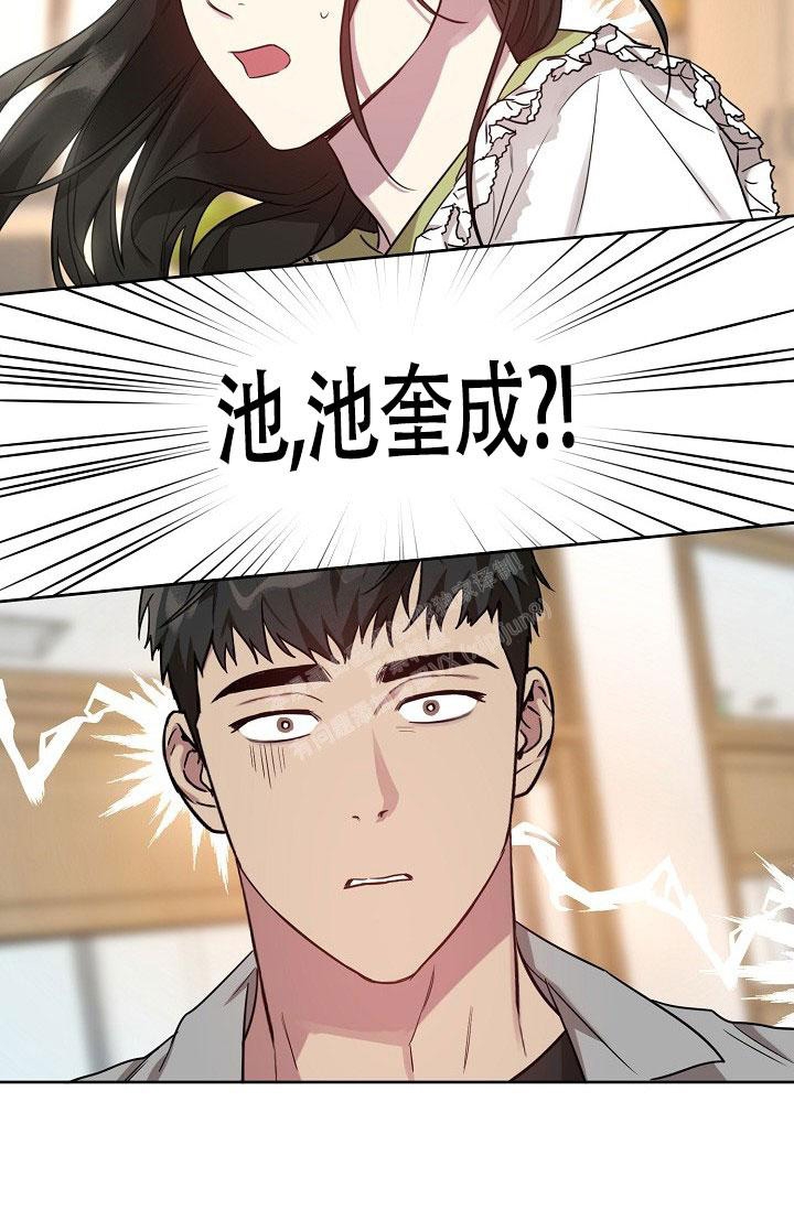 《本命在我学校》第56话 第34页