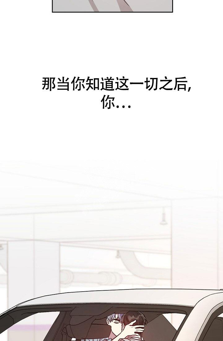 《本命在我学校》第56话 第4页