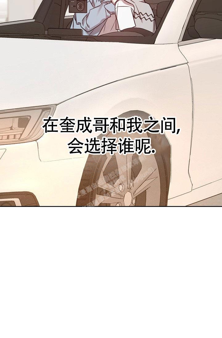 《本命在我学校》第56话 第5页