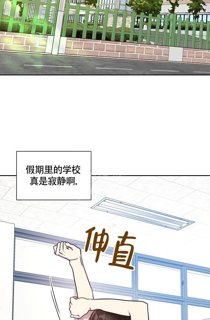 《本命在我学校》第56话 第8页