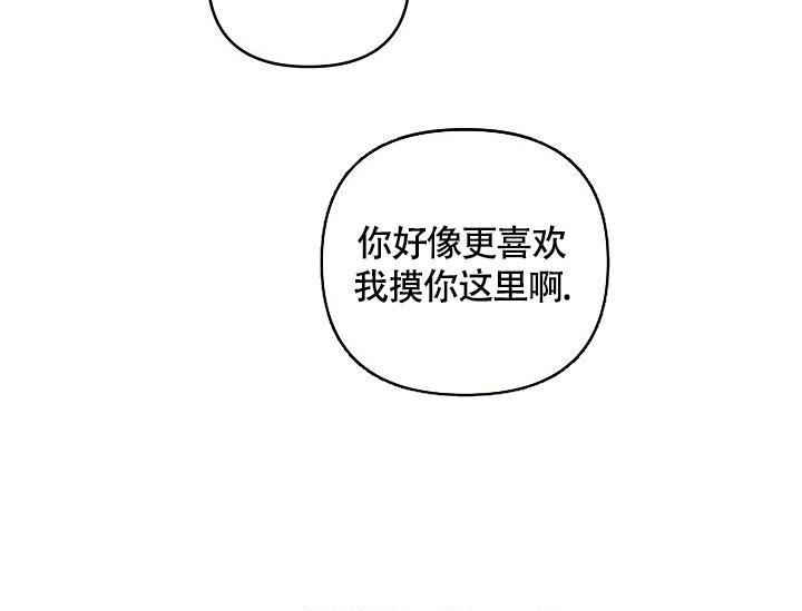 《本命在我学校》第59话 第11页