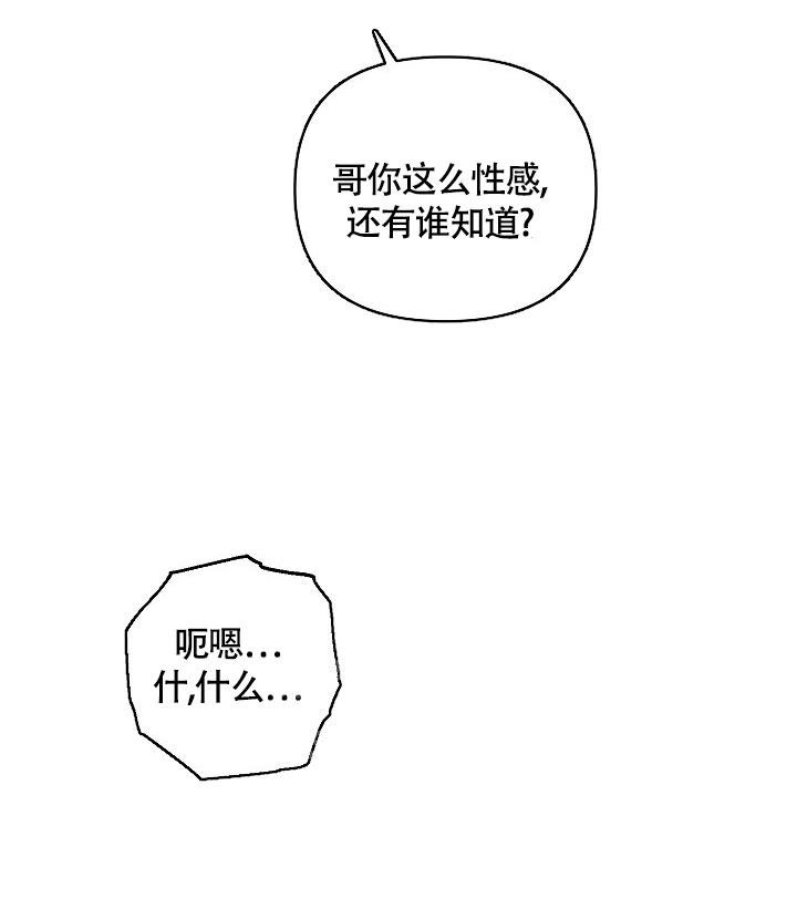《本命在我学校》第59话 第13页