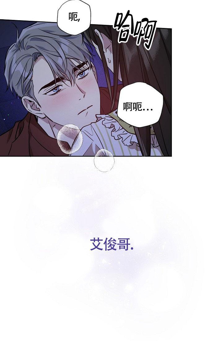 《本命在我学校》第59话 第15页