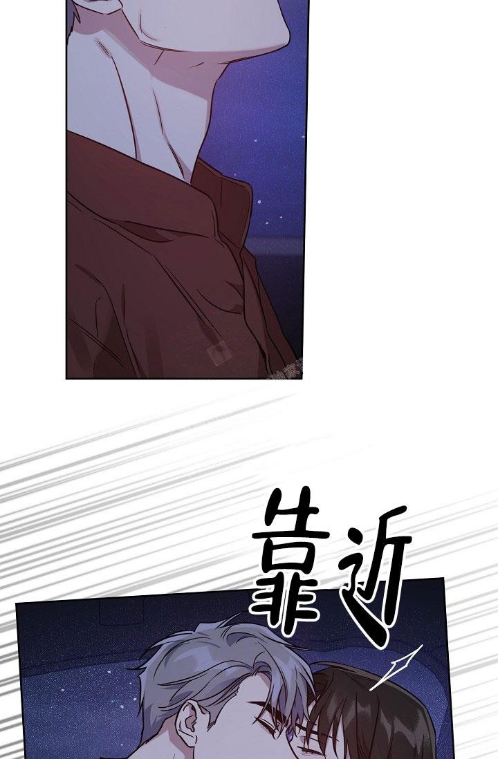 《本命在我学校》第59话 第17页
