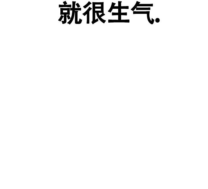 《本命在我学校》第59话 第24页