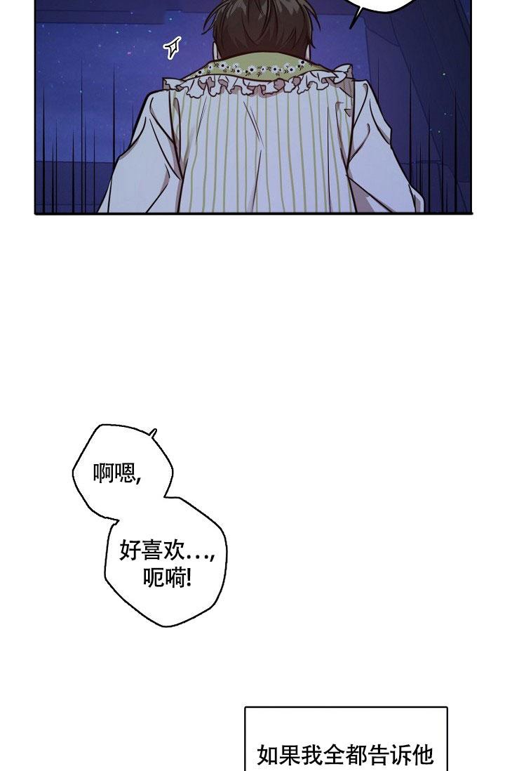 《本命在我学校》第59话 第35页