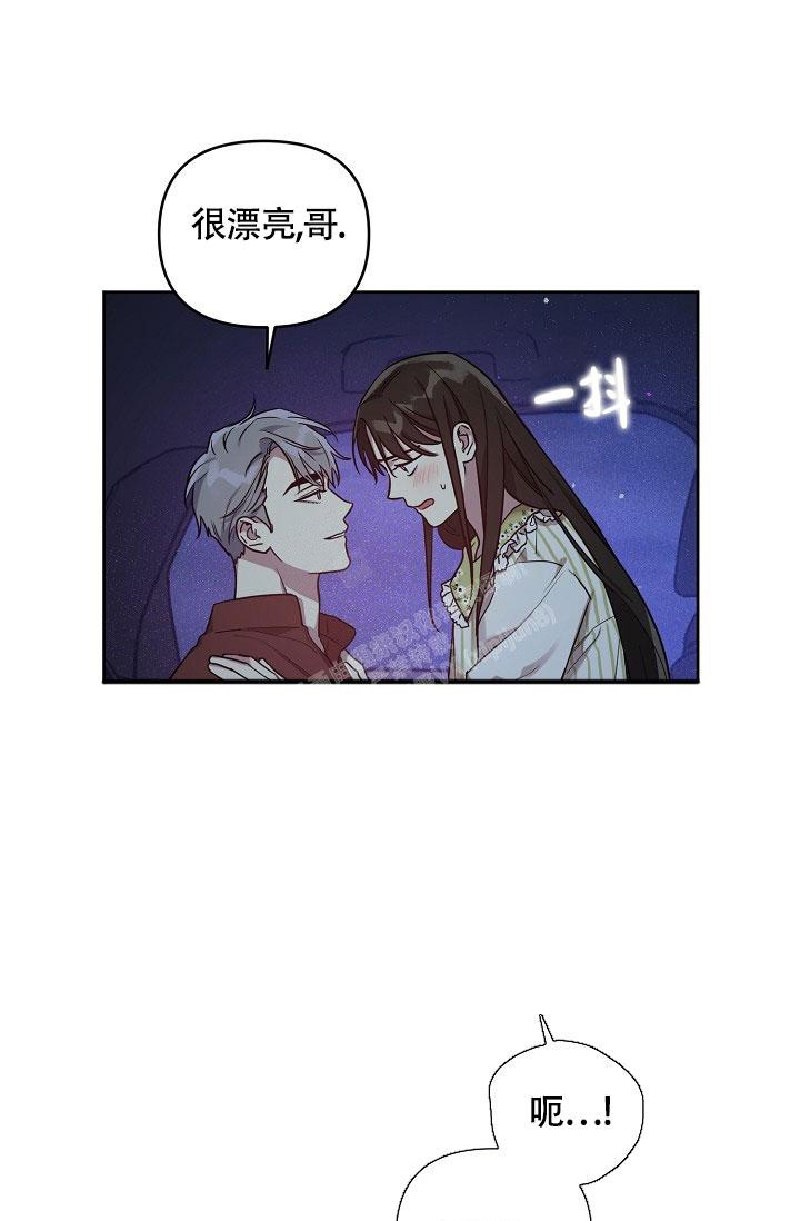 《本命在我学校》第59话 第5页