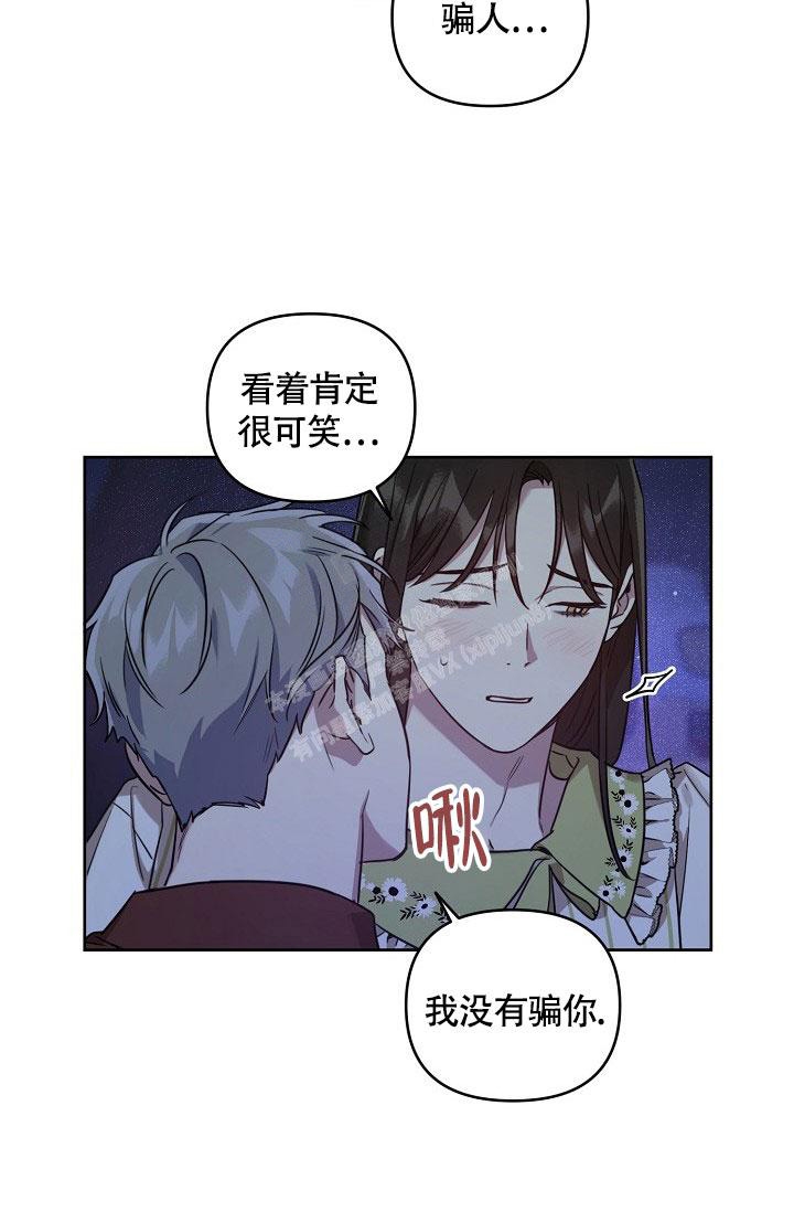 《本命在我学校》第59话 第6页