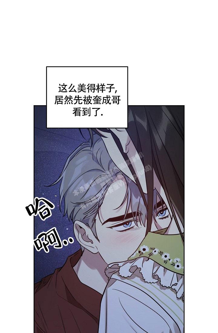 《本命在我学校》第59话 第7页