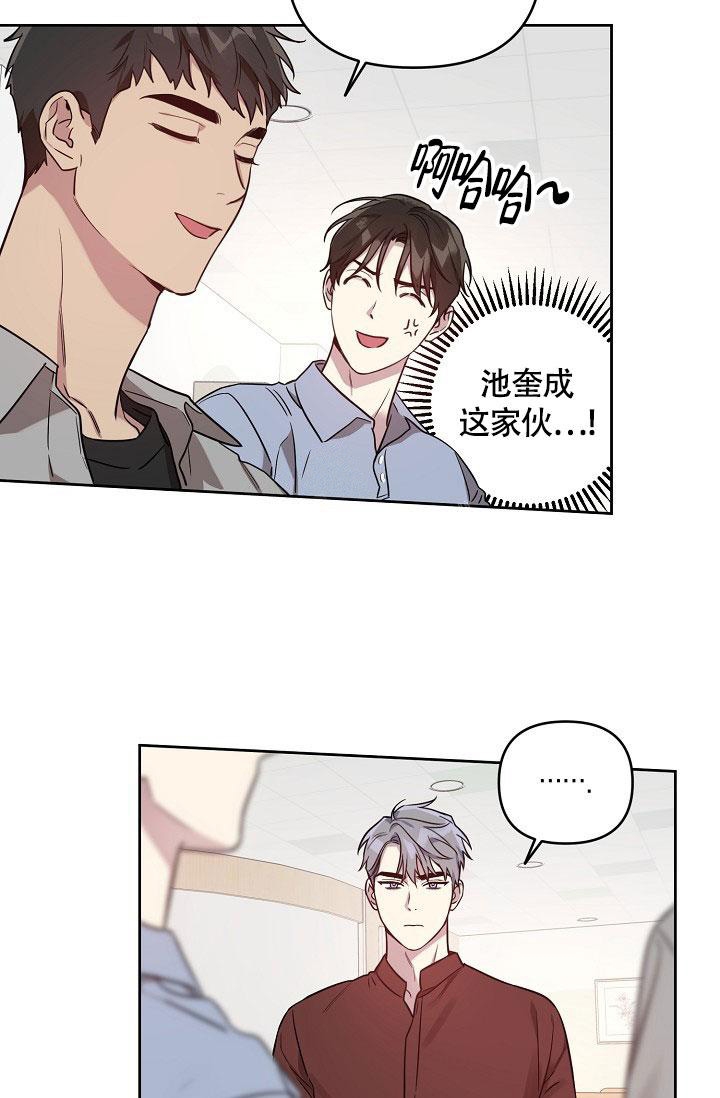 《本命在我学校》第58话 第11页
