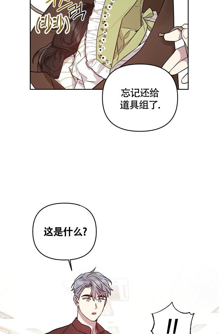 《本命在我学校》第58话 第15页