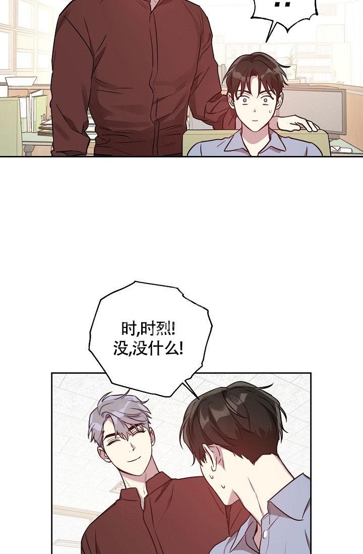 《本命在我学校》第58话 第16页